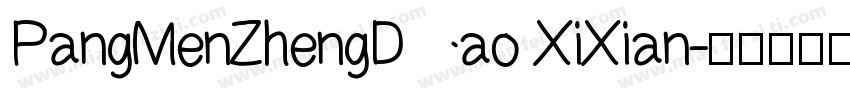 PangMenZhengDao XiXian字体转换